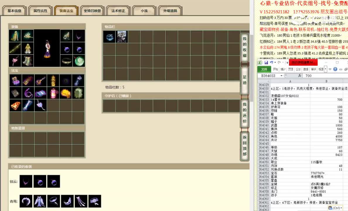凌烟阁187女仙9222