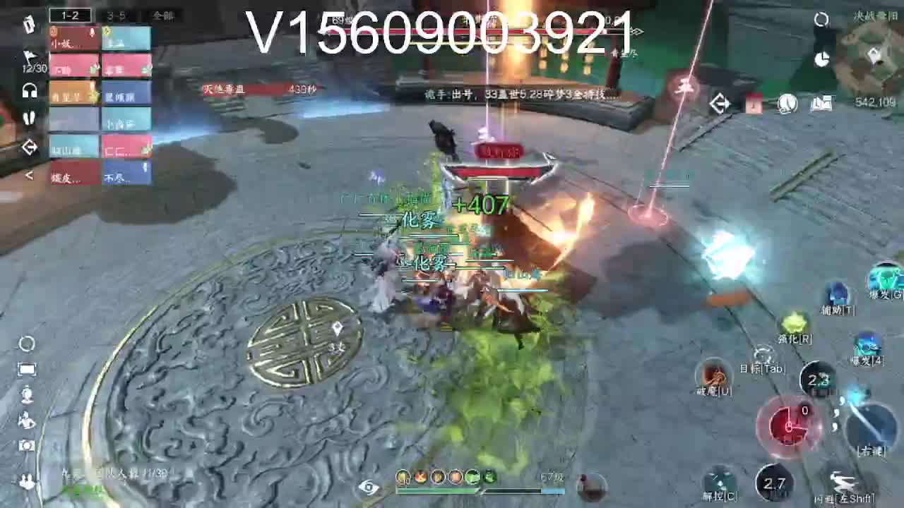 调号接托管舞阳 第6段
