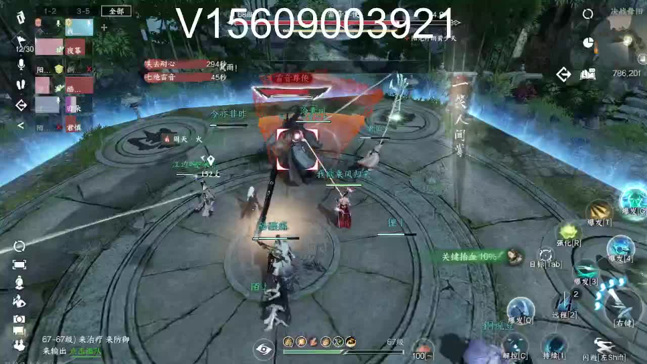 调号接托管舞阳 第11段