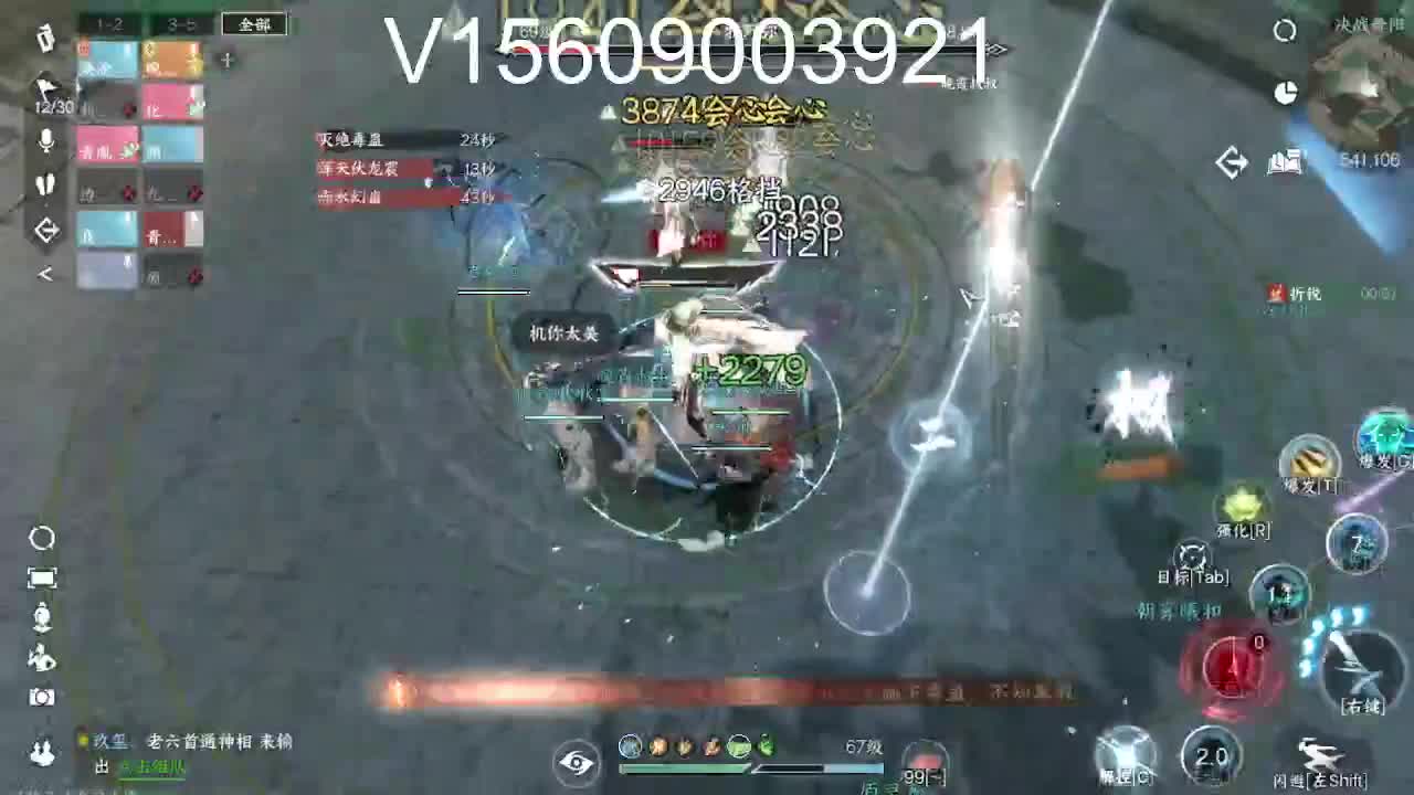 调号接托管舞阳 第16段