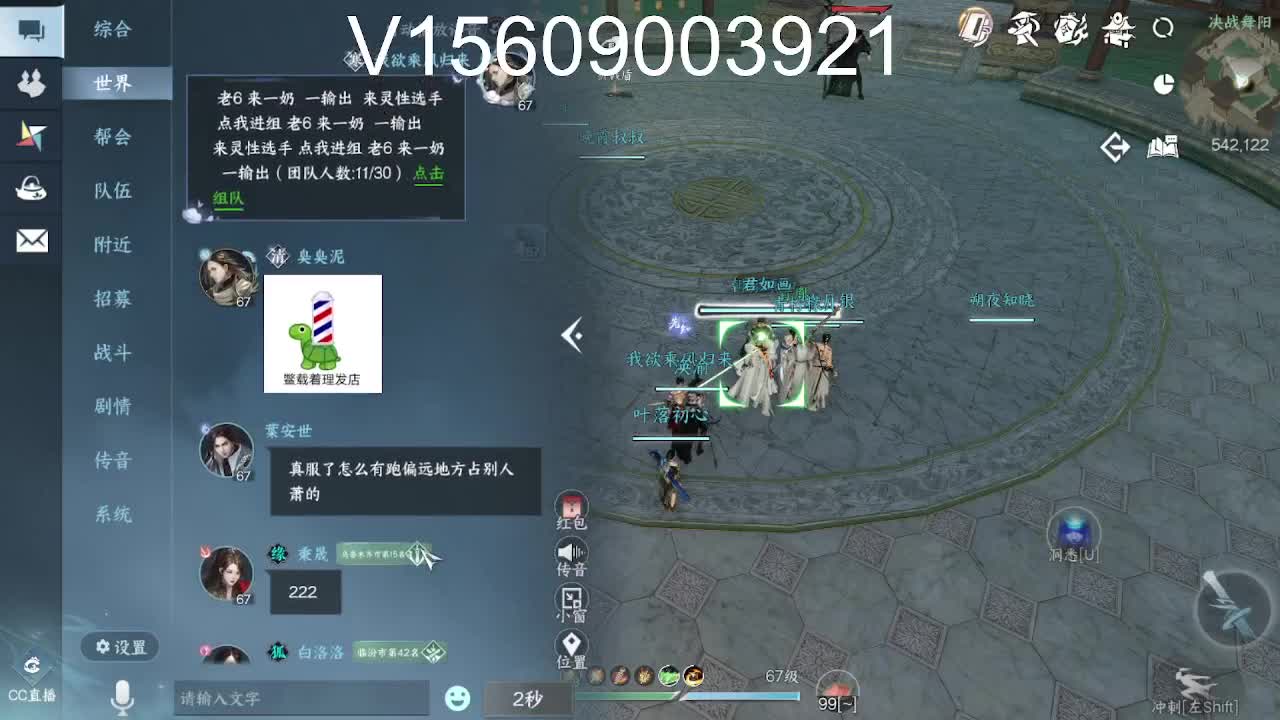 调号接托管舞阳 第17段