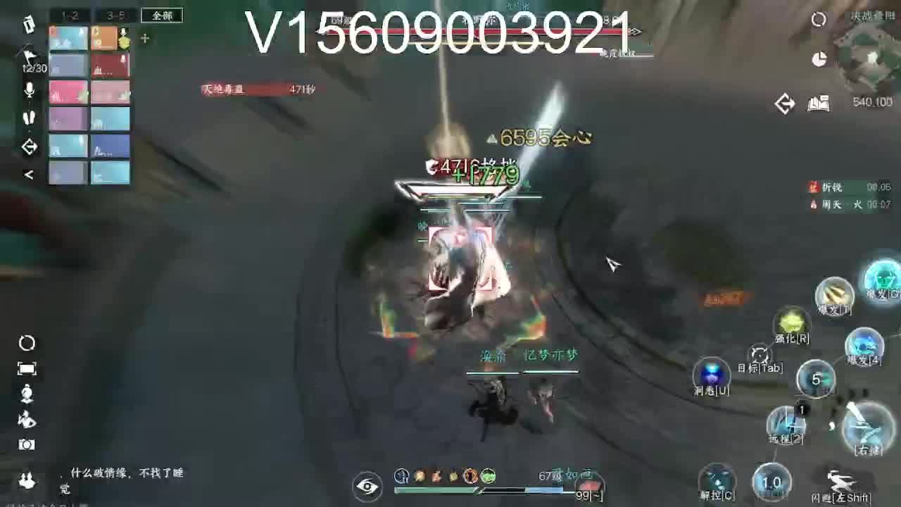 调号接托管舞阳 第19段