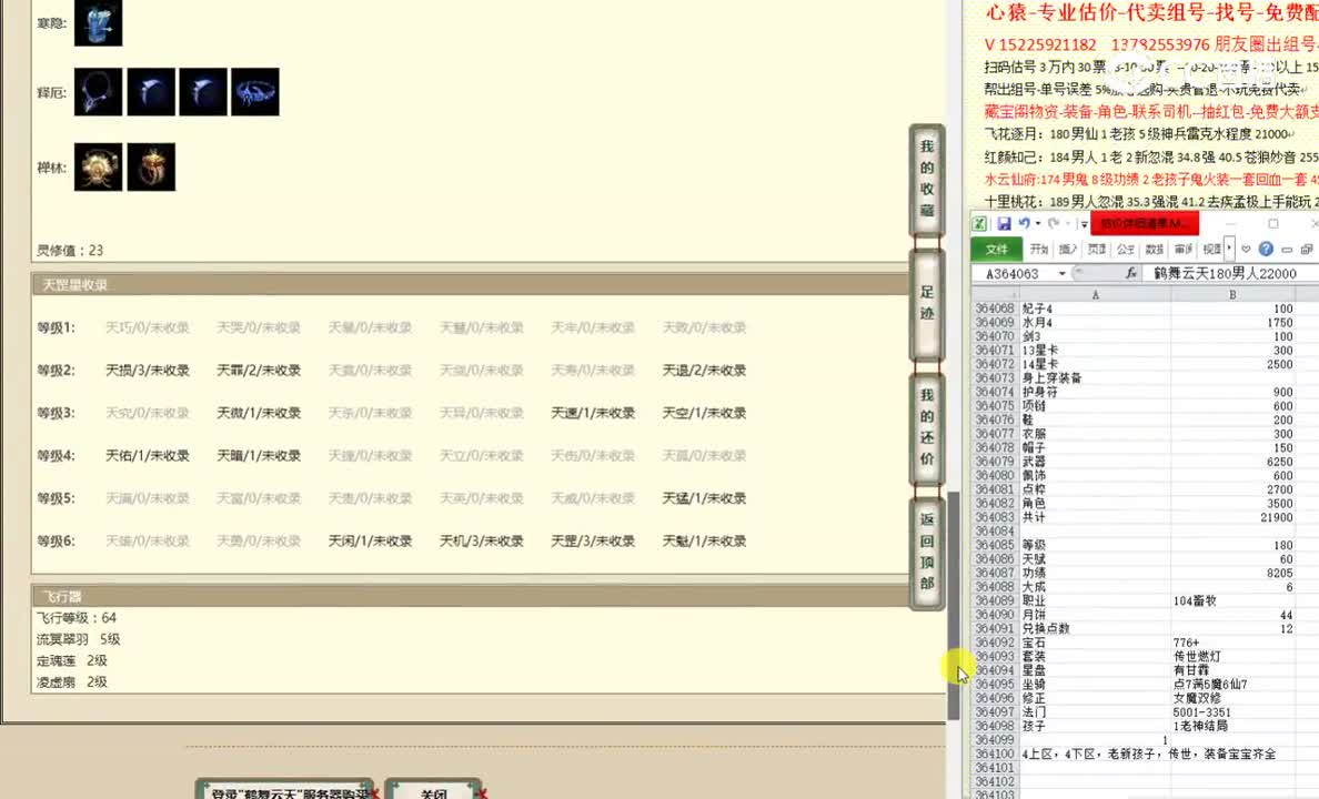 鹤舞云天180男人22000