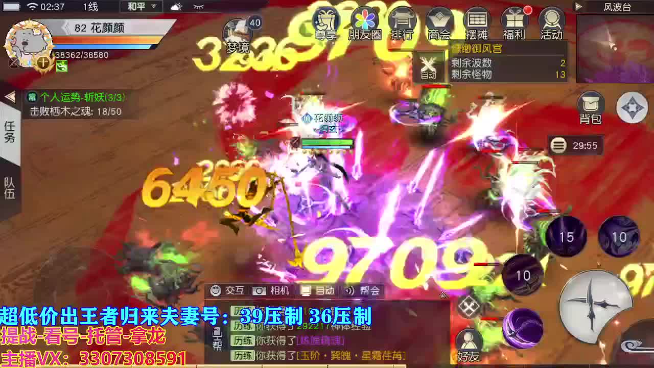 看号提战托管 第2段