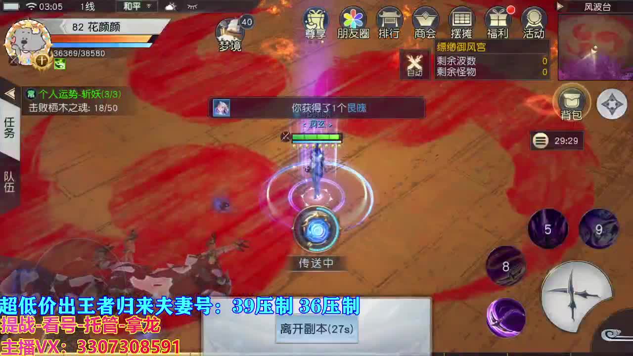 看号提战托管 第3段