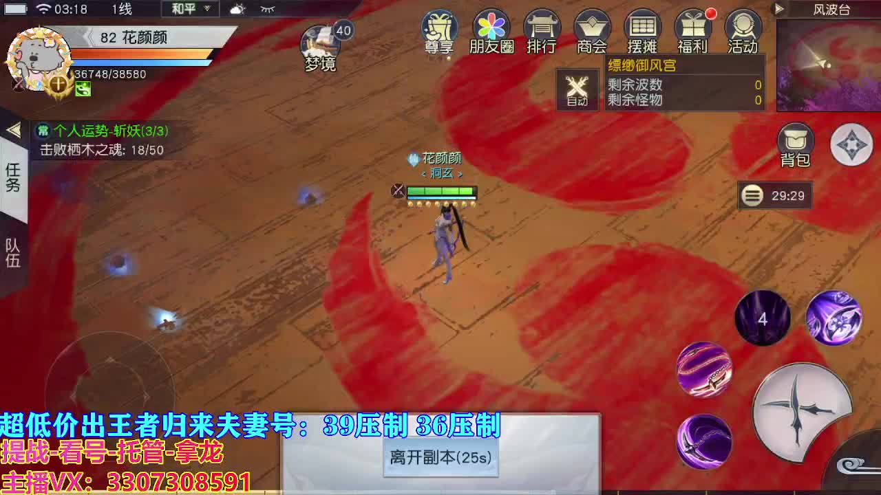 看号提战托管 第4段