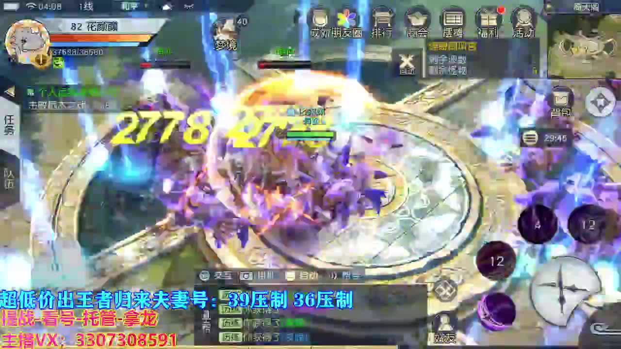 看号提战托管 第5段