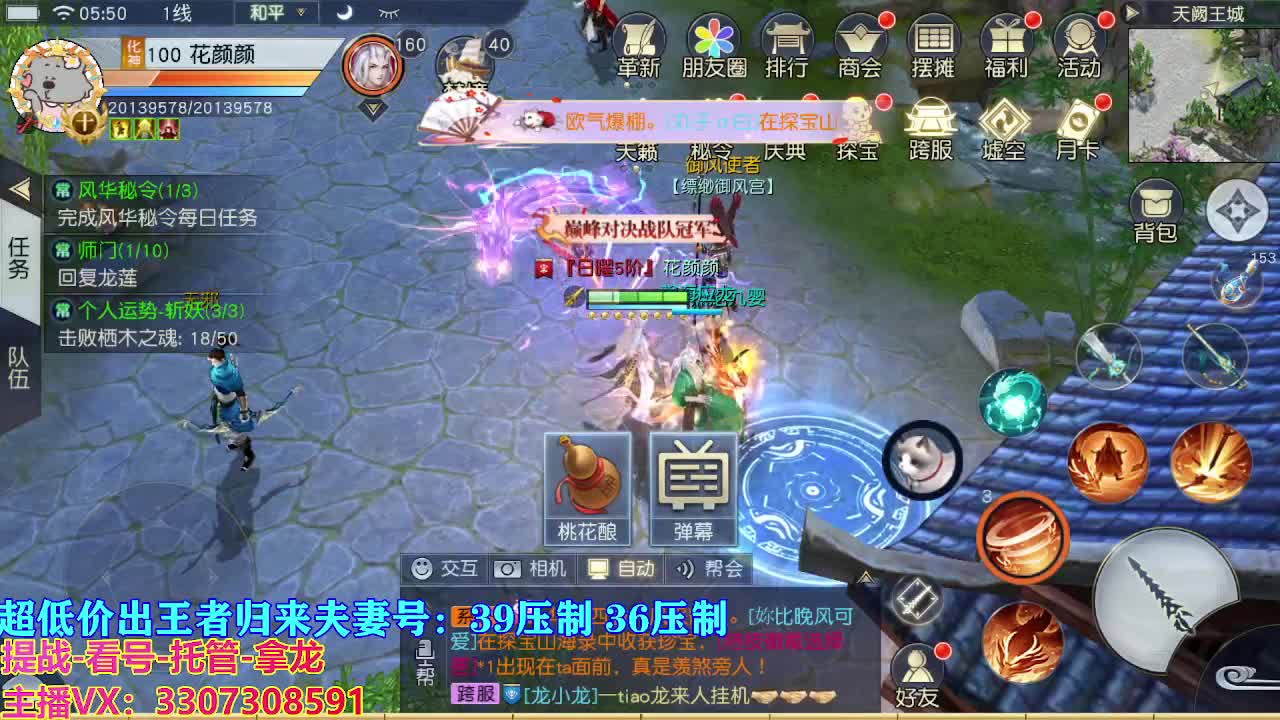 看号提战托管 第9段