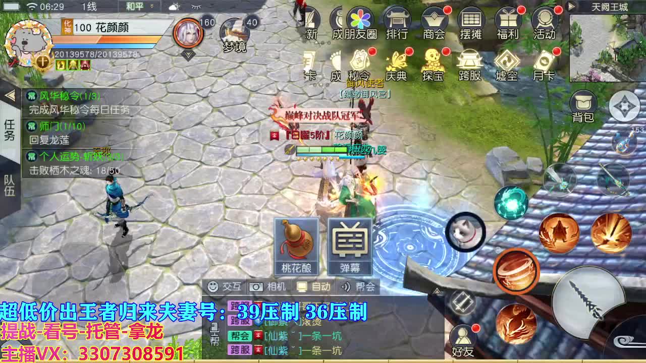 看号提战托管 第10段