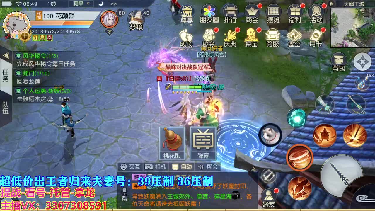 看号提战托管 第11段