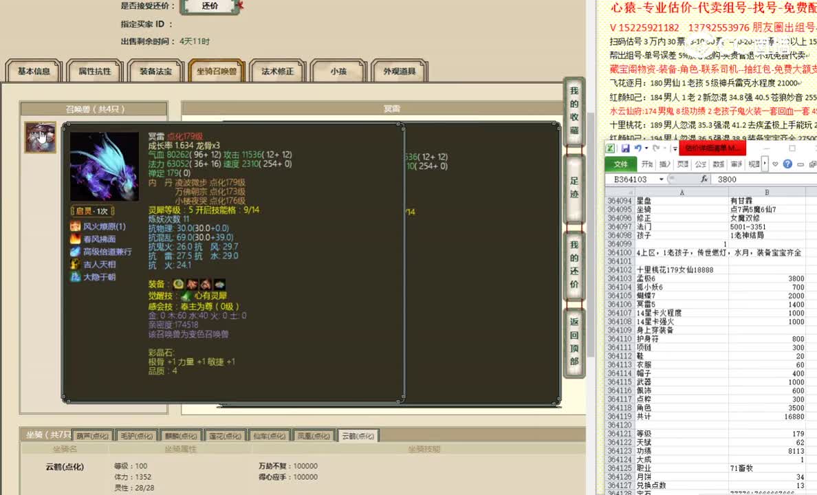 十里桃花179女仙18888