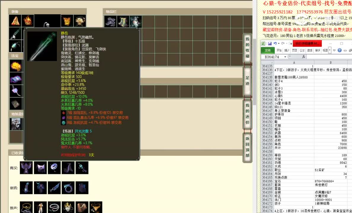 傲雪凌霜189男人26500