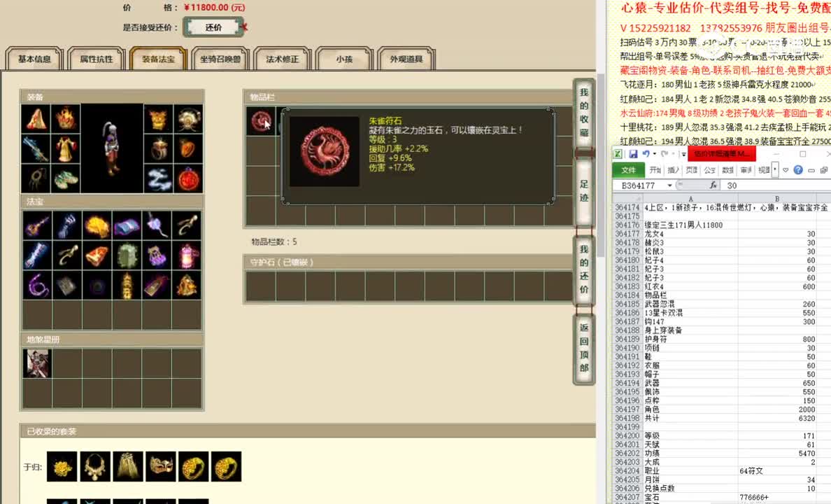 缘定三生171男人11800
