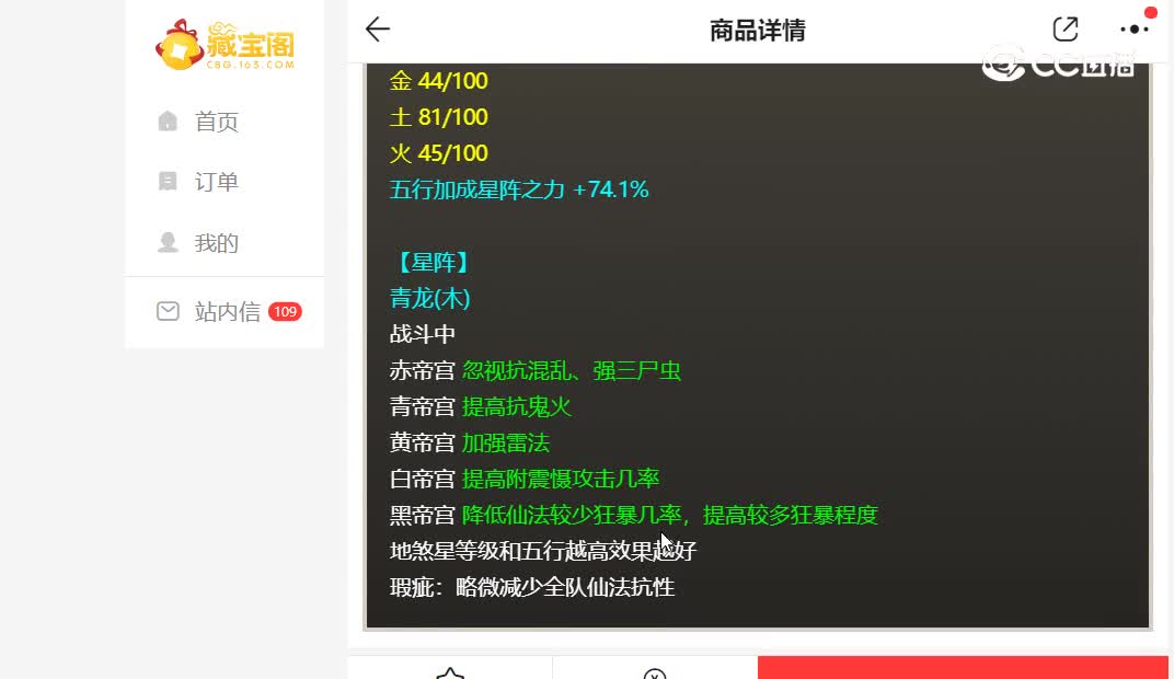 双混青龙25555