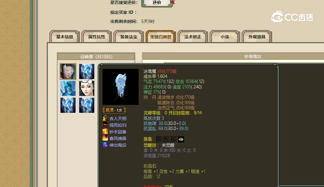 庄周梦蝶男人42500