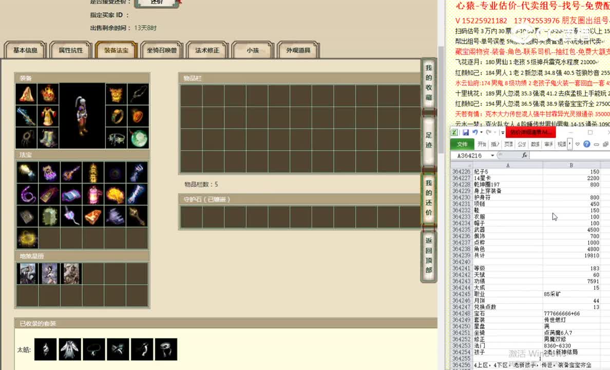 烟雨斜阳183男人23000