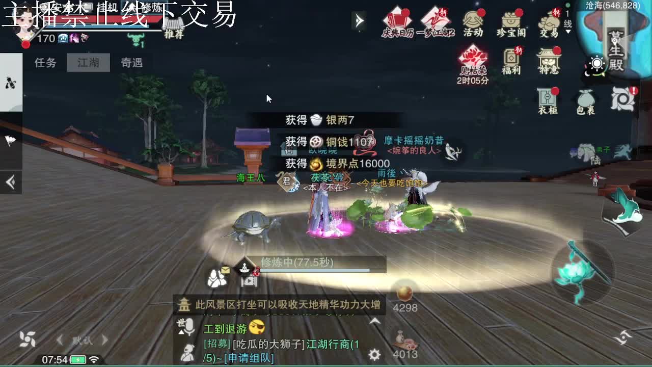 专治各种不开心 第3段