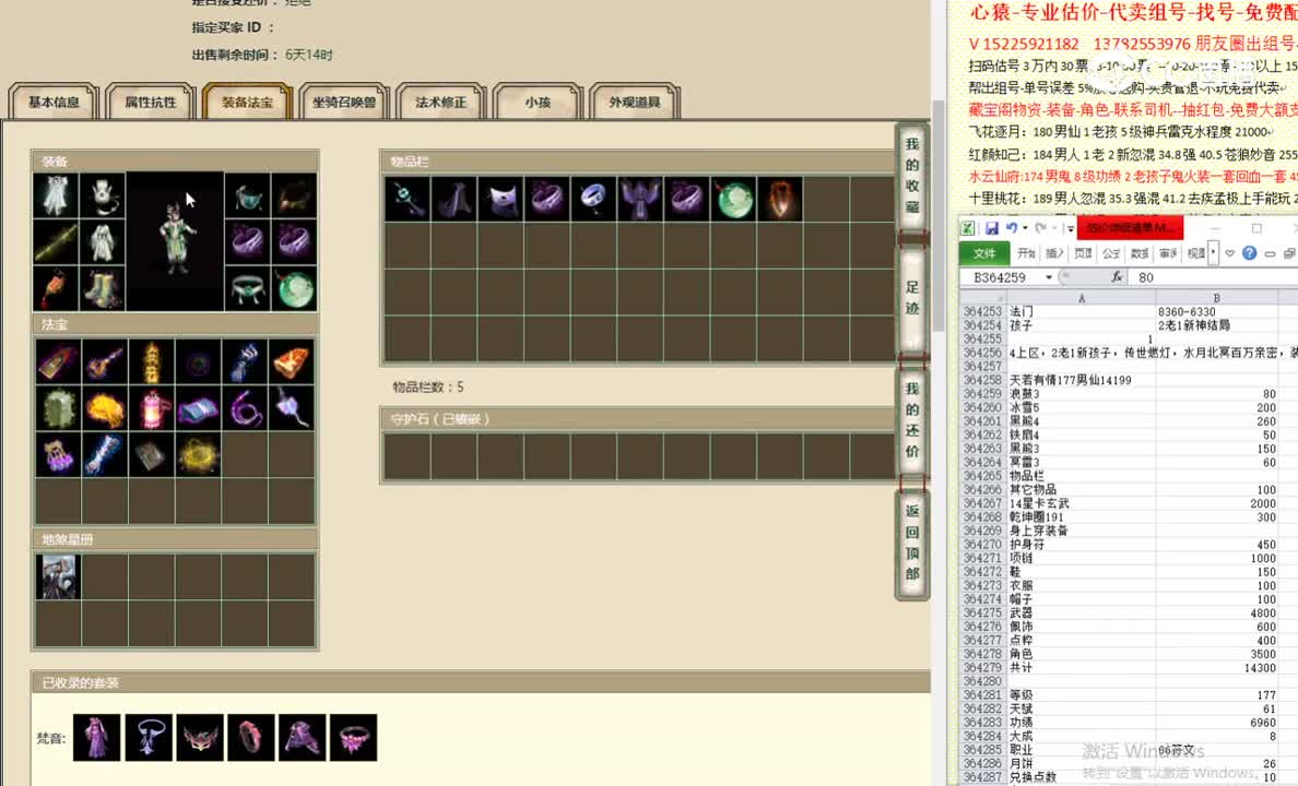 天若有情177男仙14199