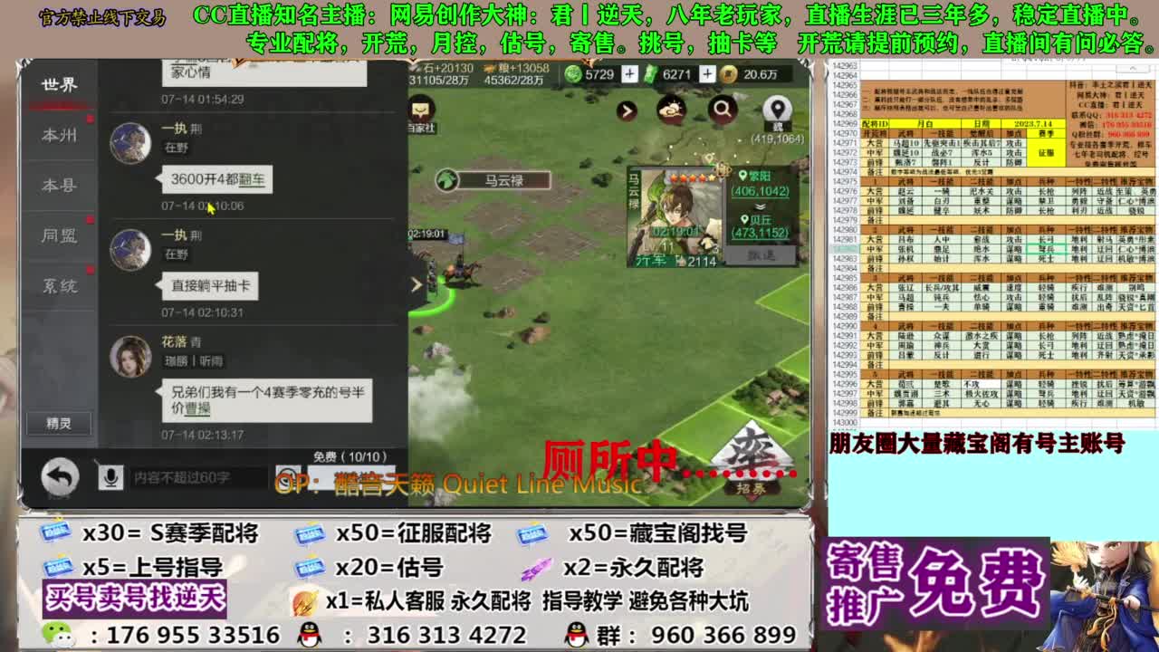 限时配将八折 第1段