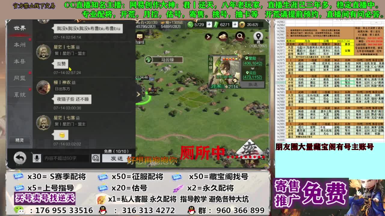 限时配将八折 第2段