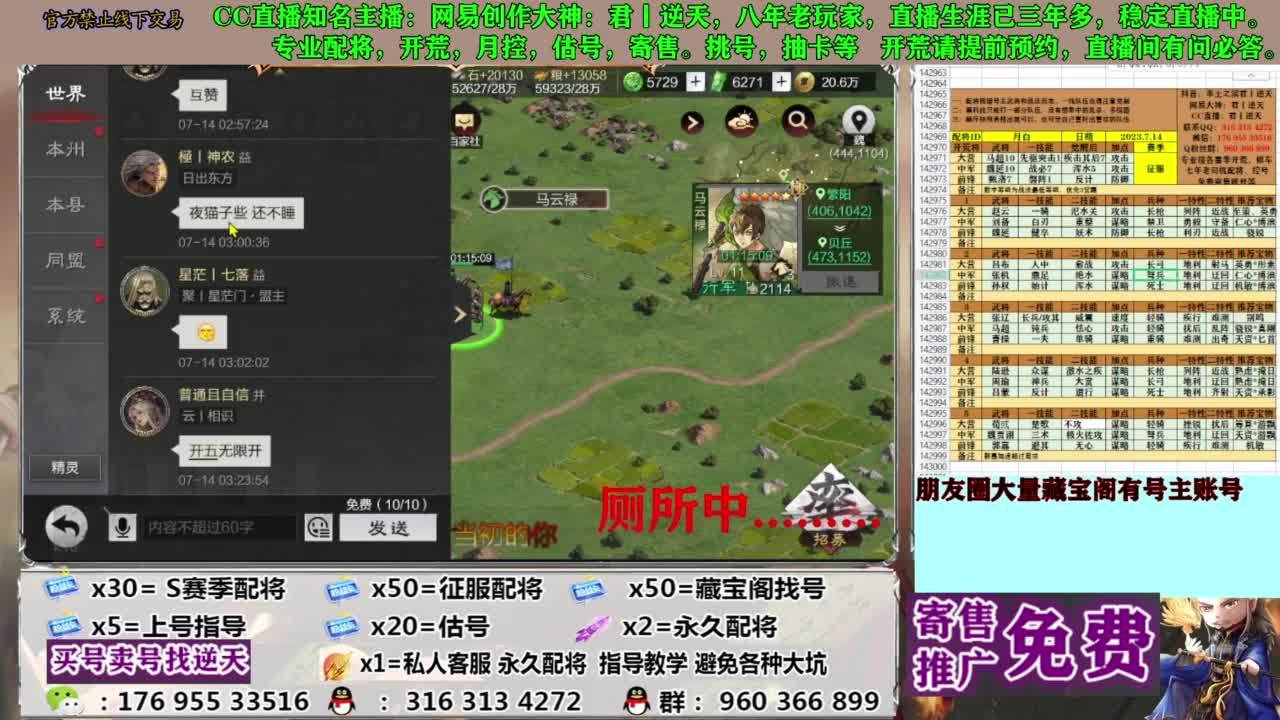 限时配将八折 第3段