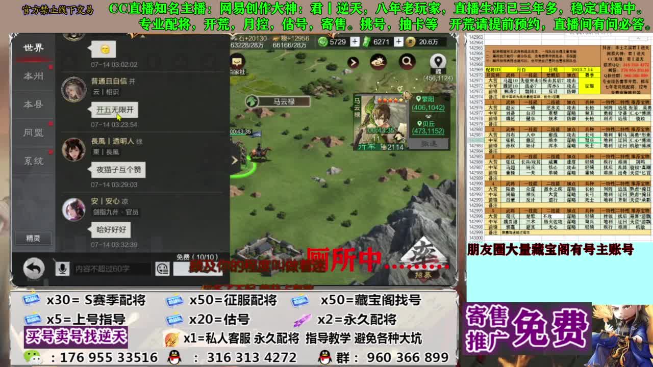 限时配将八折 第4段