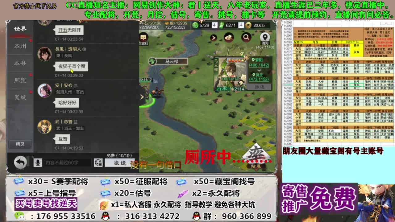 限时配将八折 第5段