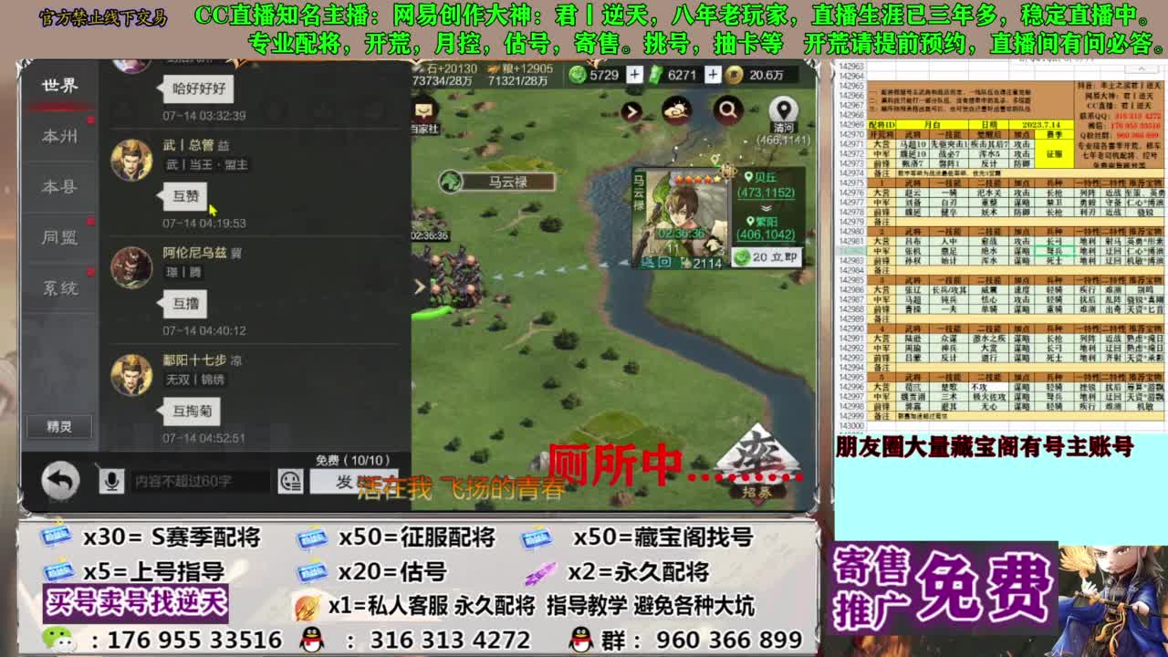 限时配将八折 第6段
