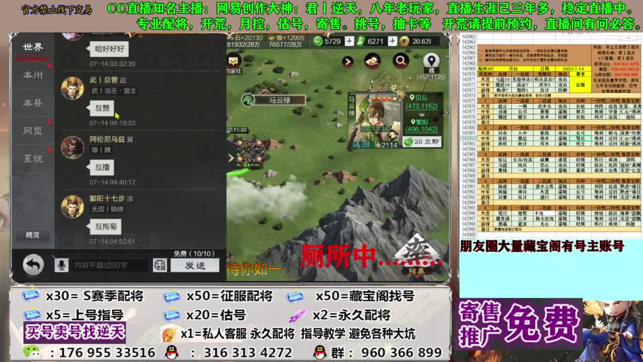 限时配将八折 第7段