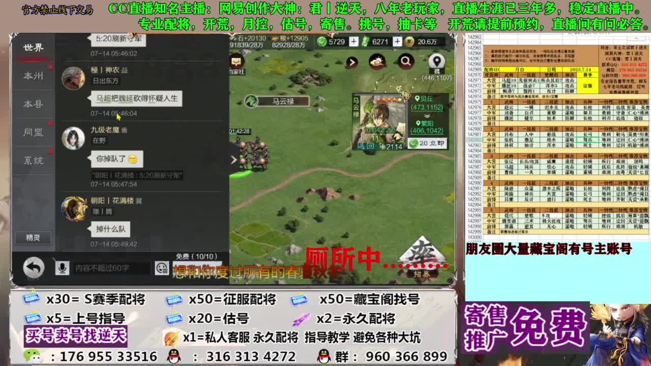 限时配将八折 第8段
