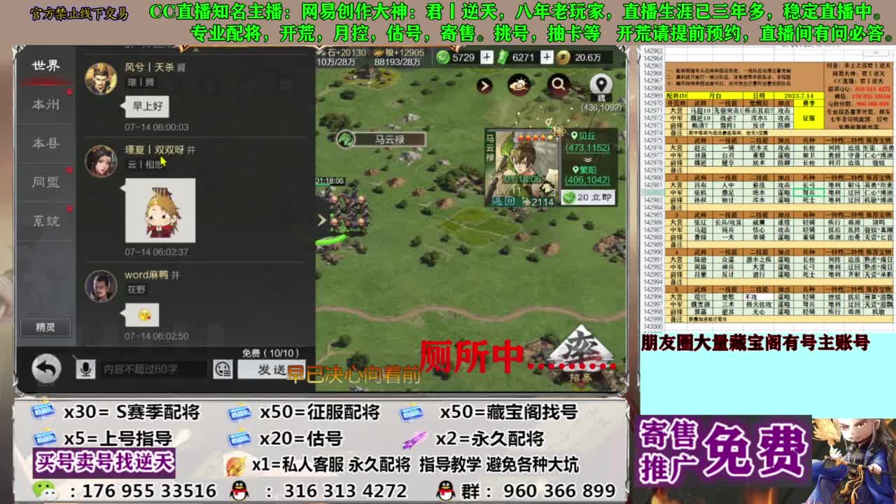 限时配将八折 第9段