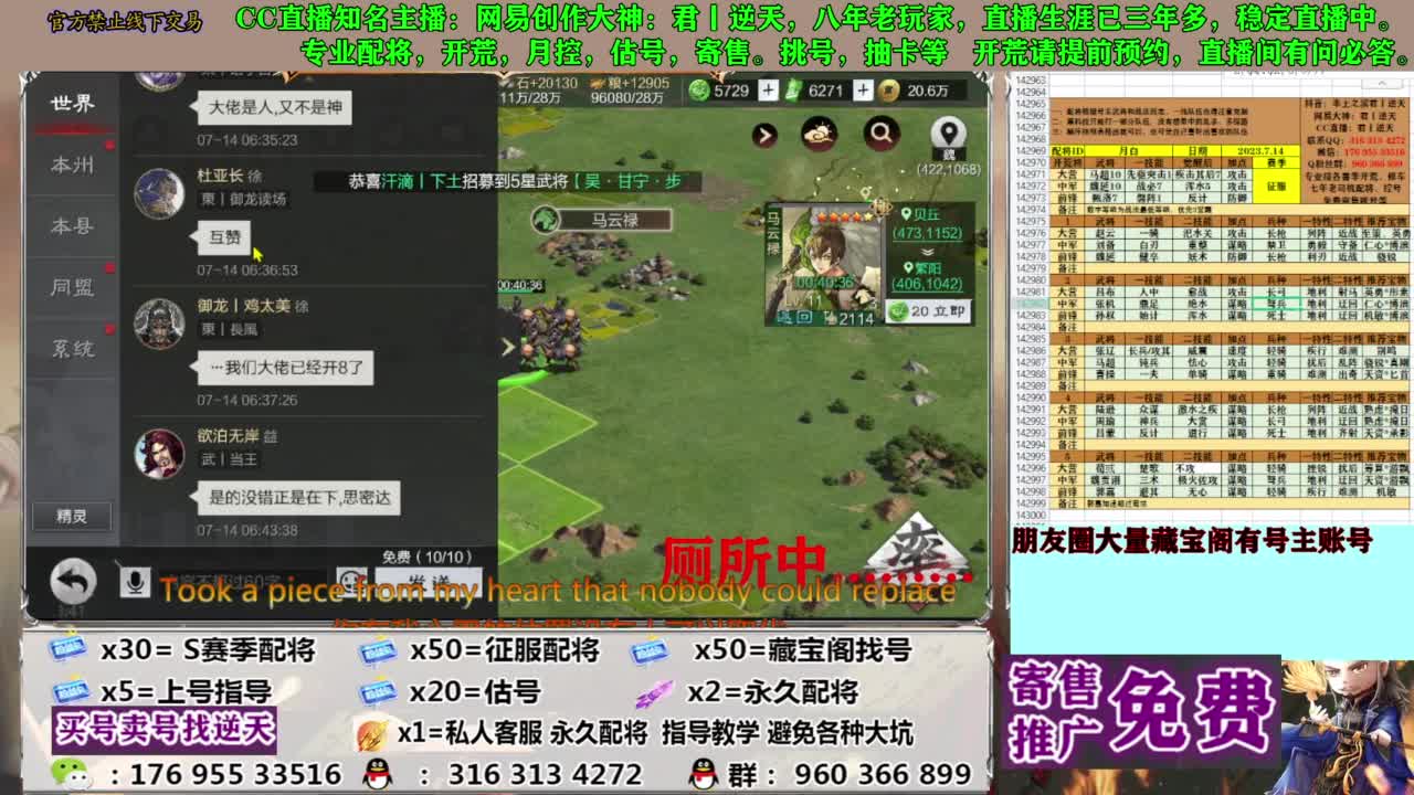 限时配将八折 第10段