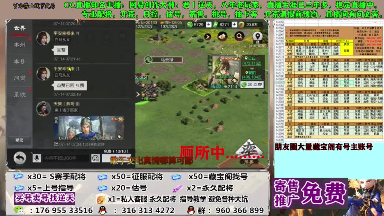 限时配将八折 第11段