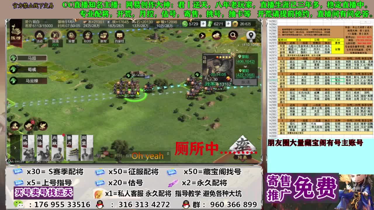 限时配将八折 第12段