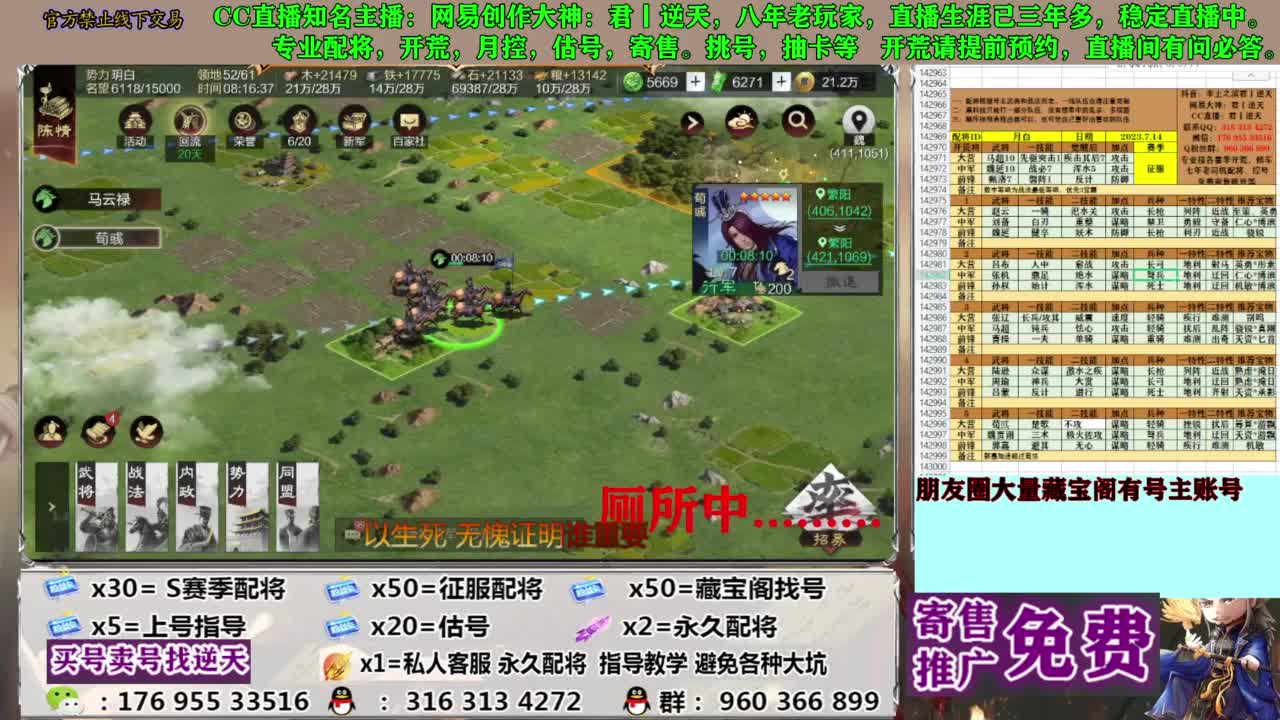限时配将八折 第13段