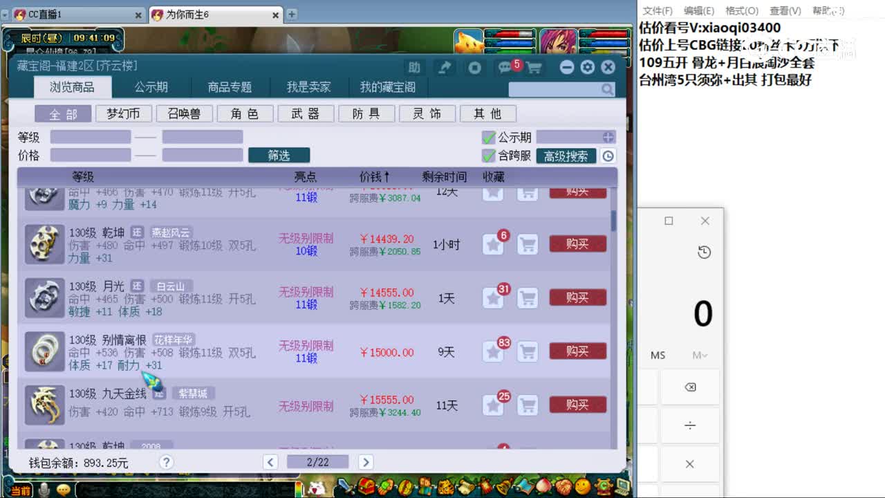 【主播点评】别情离恨