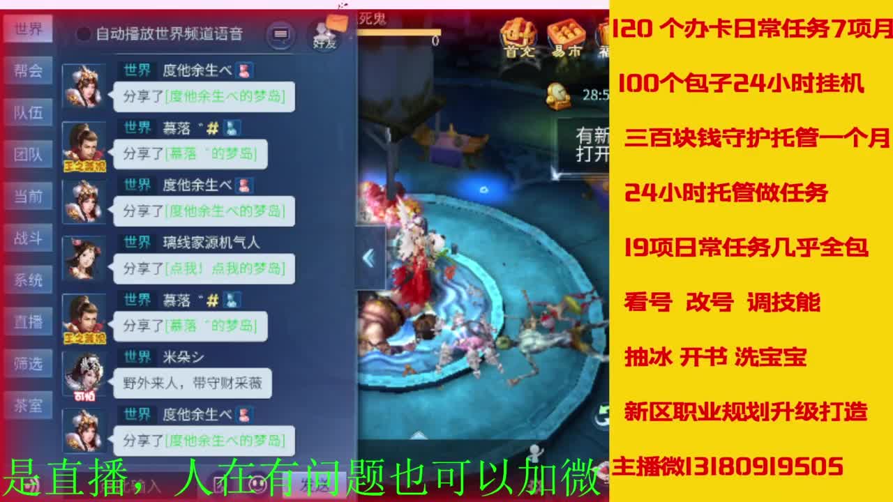 接全天带队，接托管卡龙欢迎滴滴 第2段
