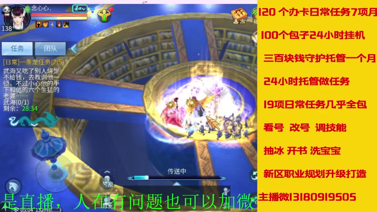 接全天带队，接托管卡龙欢迎滴滴 第3段