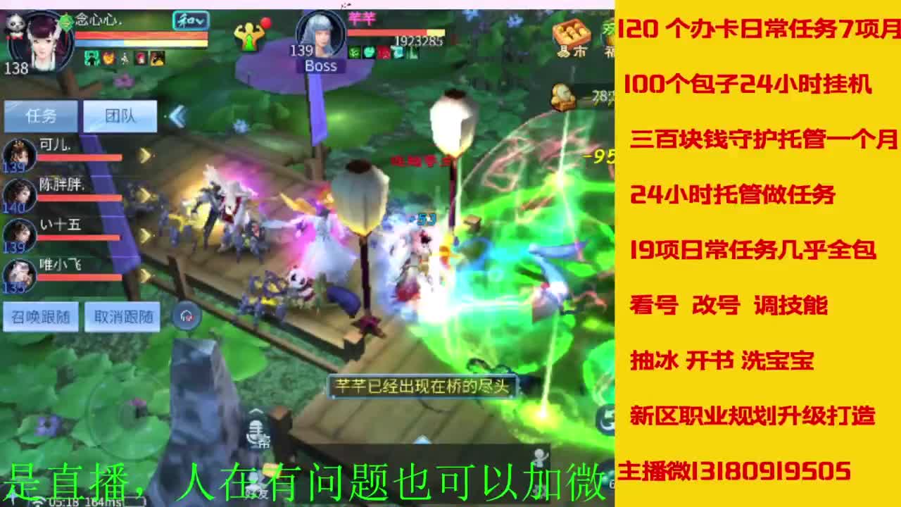 接全天带队，接托管卡龙欢迎滴滴 第4段