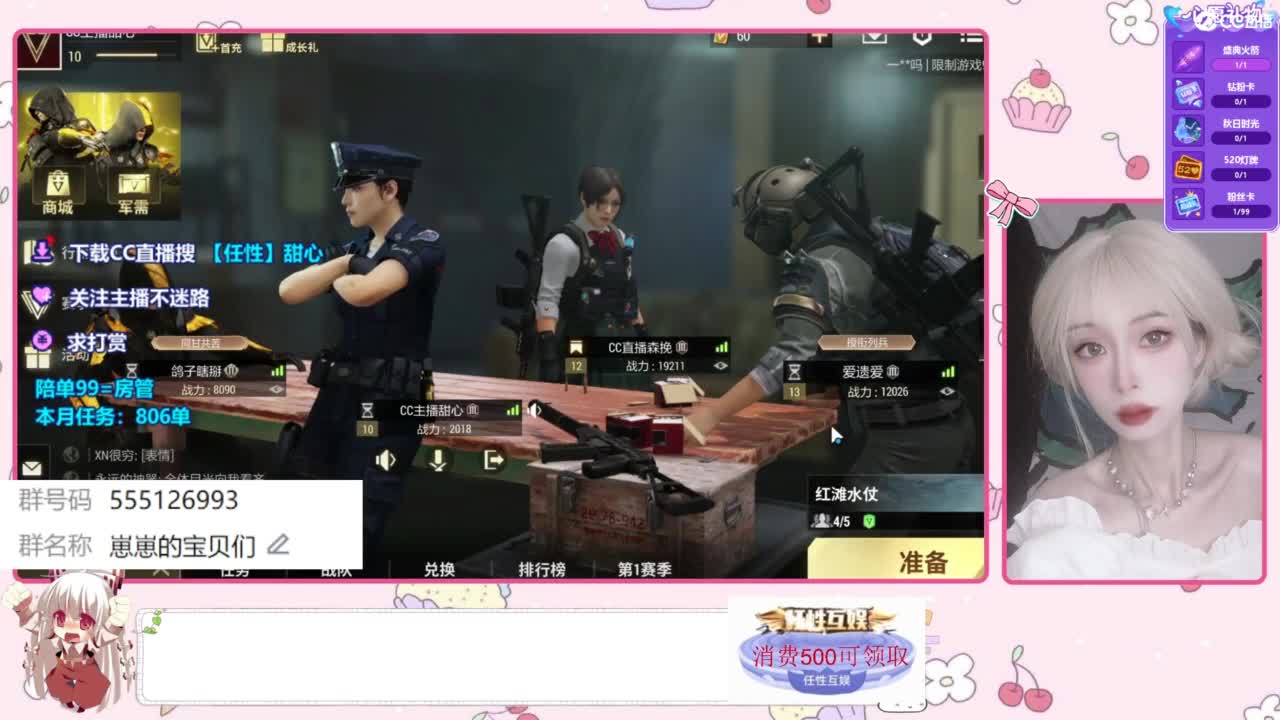 欢迎来到我的直播间 第3段