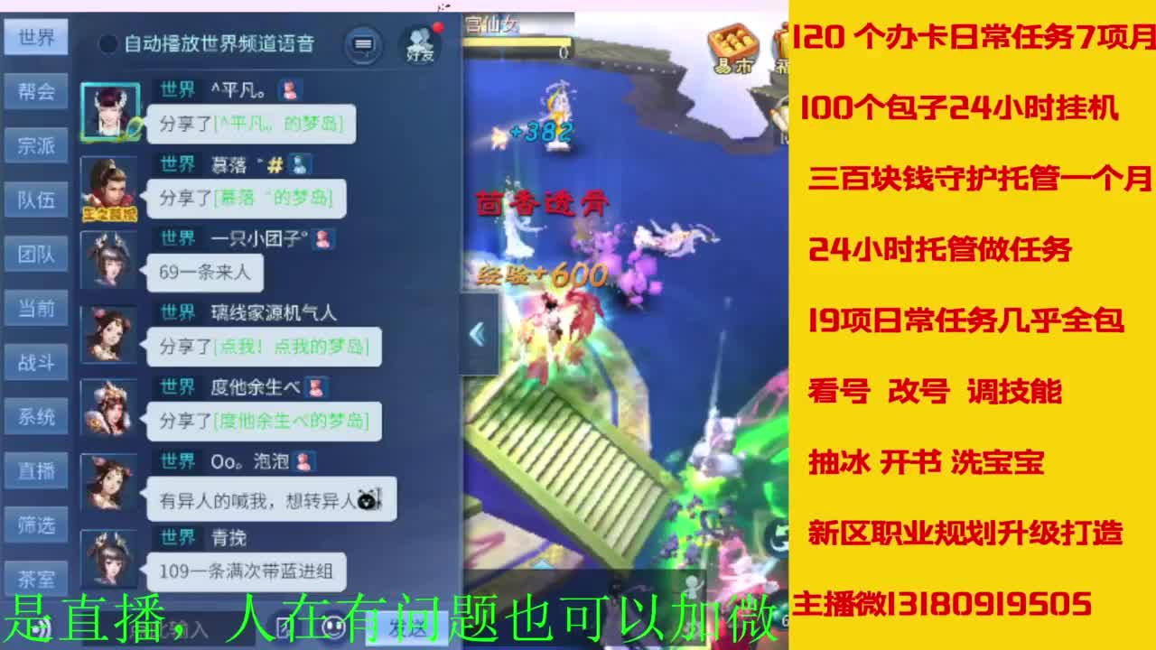 接全天带队，接托管卡龙欢迎滴滴 第6段