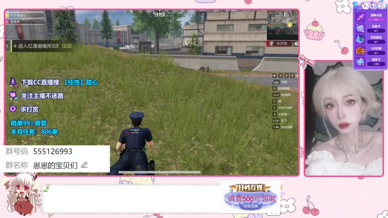 欢迎来到我的直播间 第5段