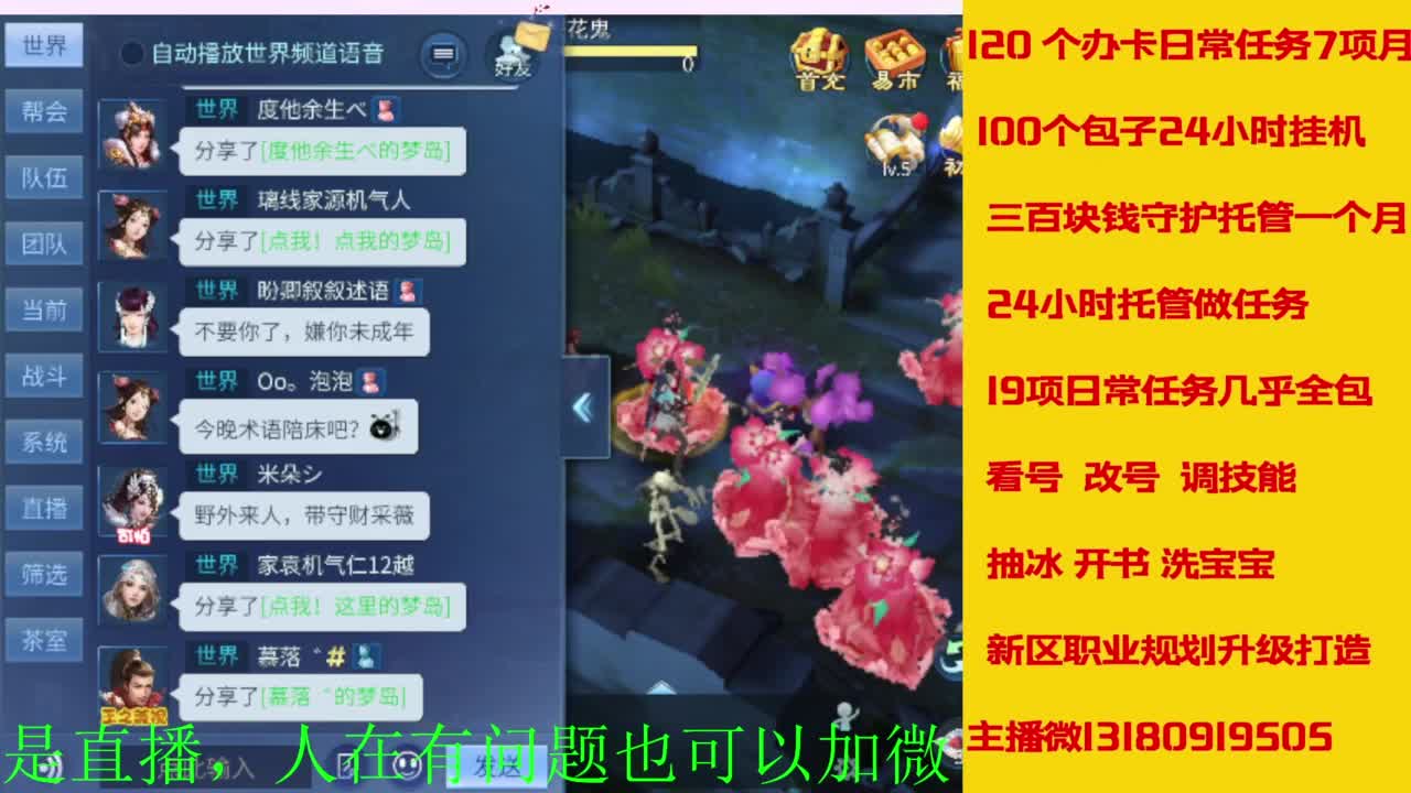 接全天带队，接托管卡龙欢迎滴滴 第8段