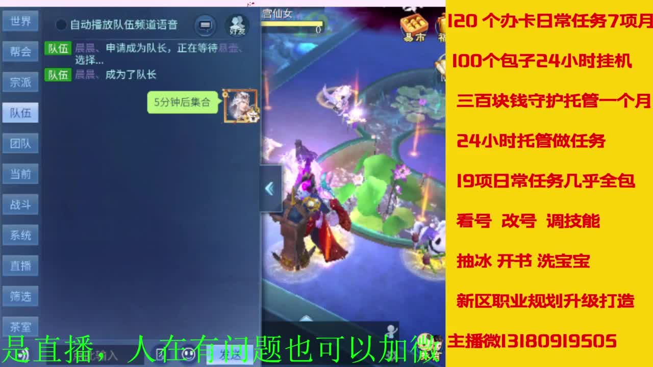 接全天带队，接托管卡龙欢迎滴滴 第10段