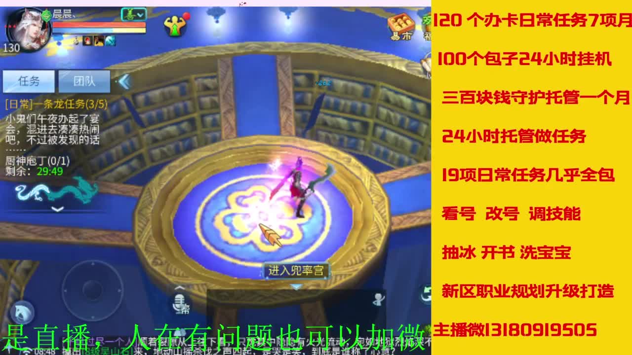 接全天带队，接托管卡龙欢迎滴滴 第11段