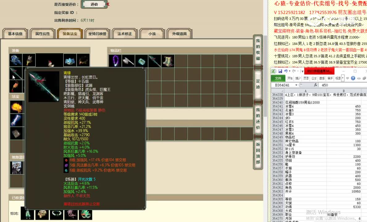 花间独酌159男仙12000