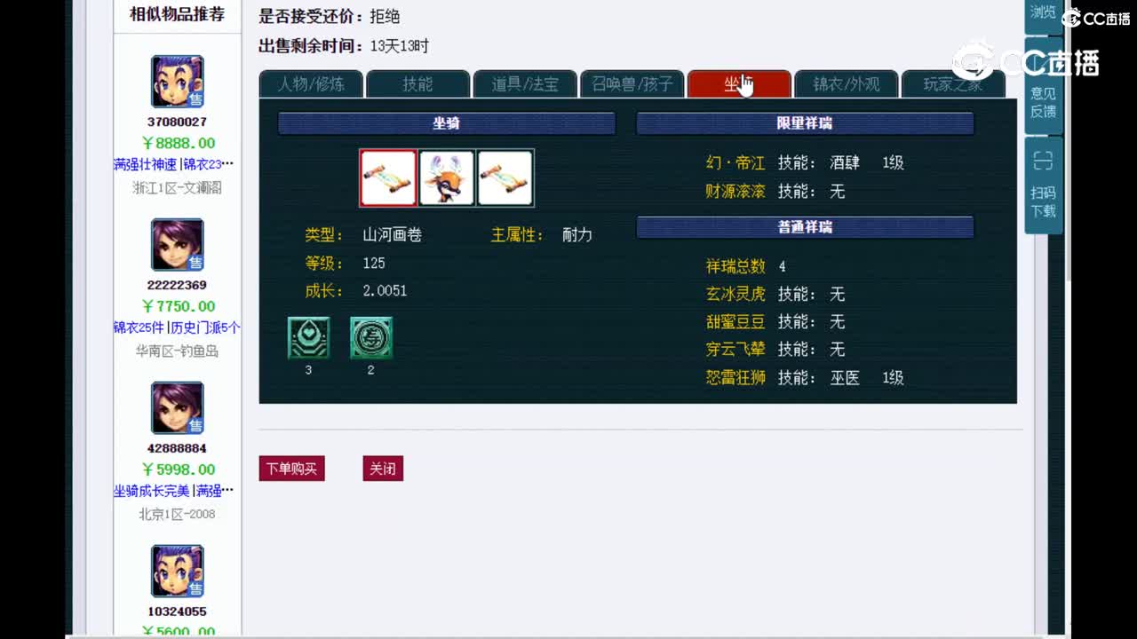 【主播点评】凌波城