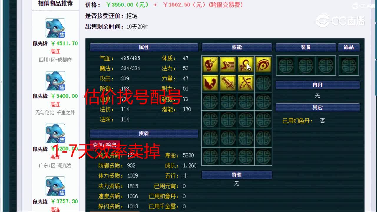 【主播点评】鼠先锋