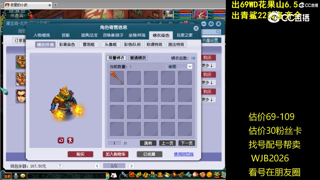 【主播点评】魔王寨
