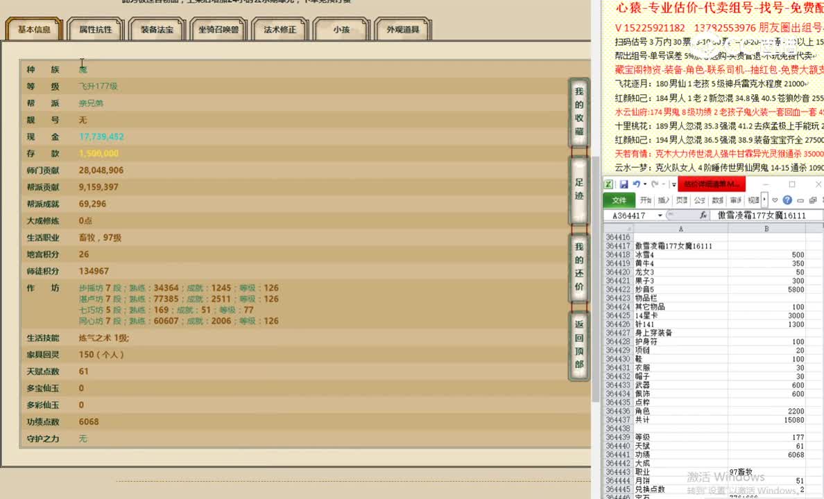 傲雪凌霜177女魔16111